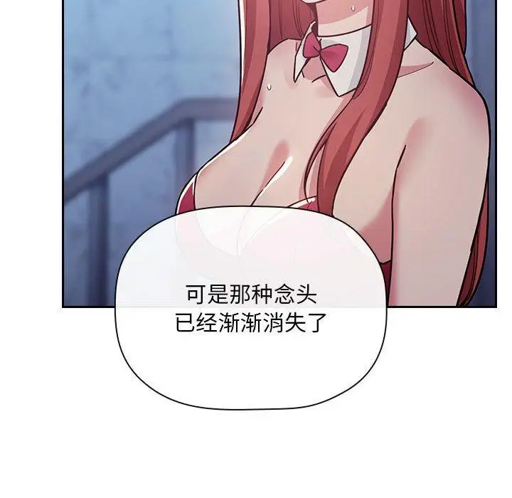 漫画《欢迎进入梦幻直播间》第52话第28张图