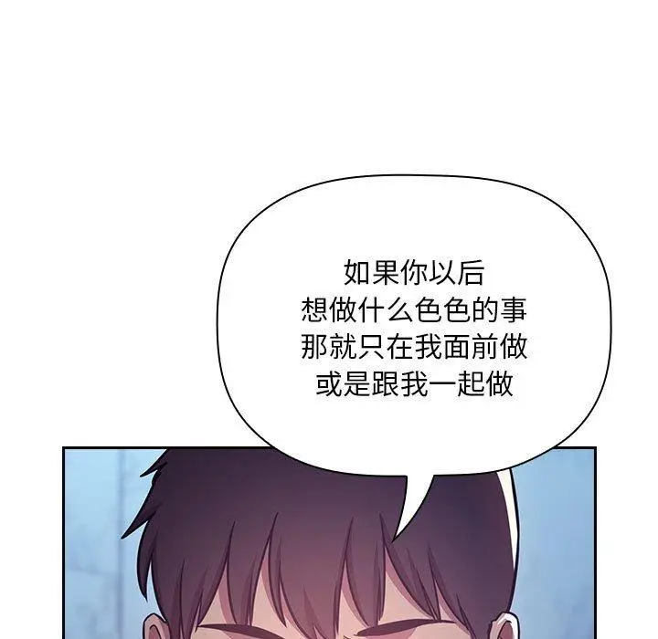 漫画《欢迎进入梦幻直播间》第52话第35张图