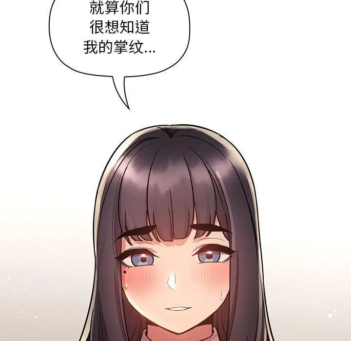 漫画《欢迎进入梦幻直播间》第52话第49张图