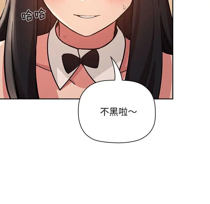 漫画《欢迎进入梦幻直播间》第52话第59张图