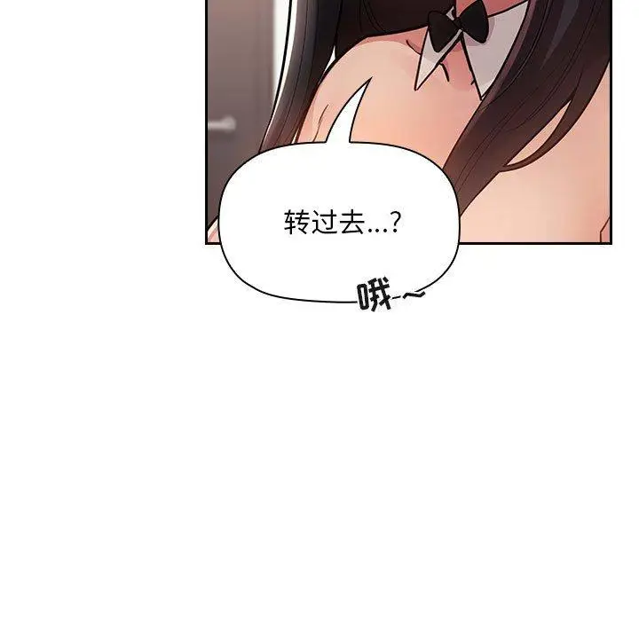 漫画《欢迎进入梦幻直播间》第52话第63张图
