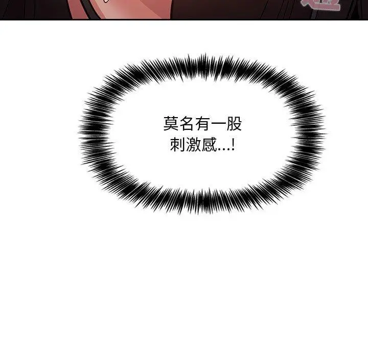 漫画《欢迎进入梦幻直播间》第52话第71张图