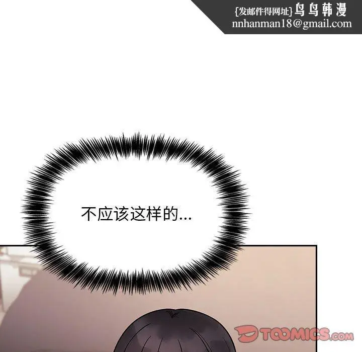 漫画《欢迎进入梦幻直播间》第52话第75张图