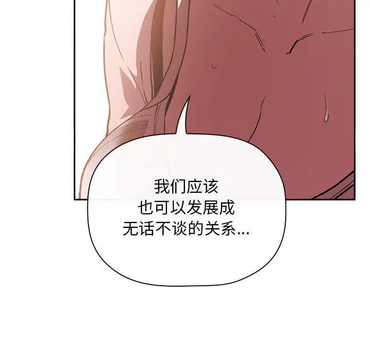 漫画《欢迎进入梦幻直播间》第25话第100张图