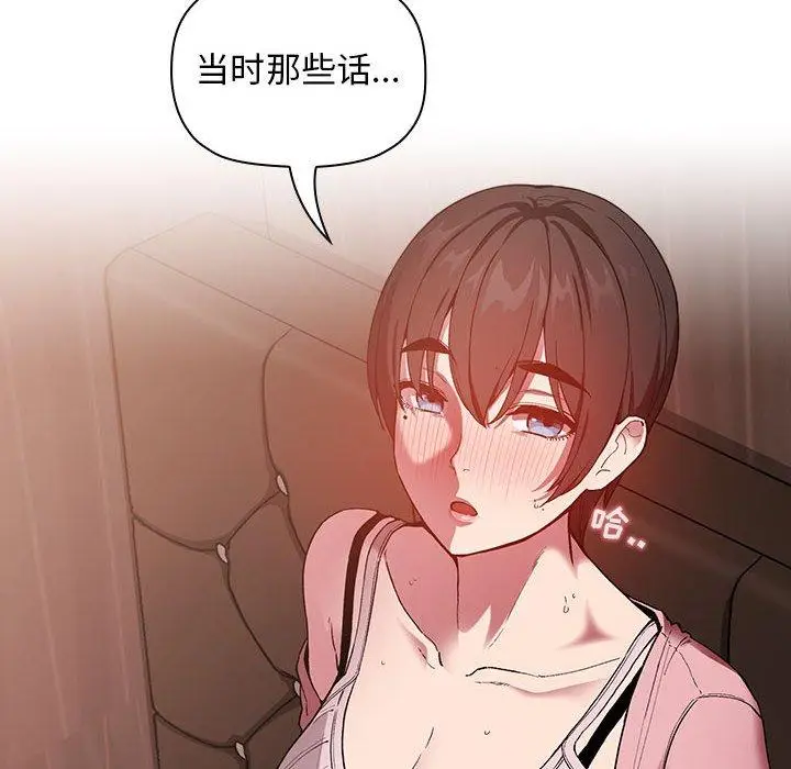 漫画《欢迎进入梦幻直播间》第25话第102张图