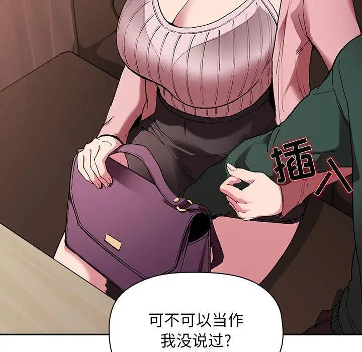漫画《欢迎进入梦幻直播间》第25话第103张图