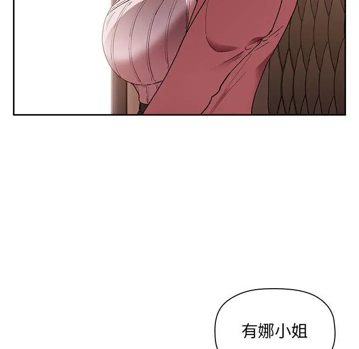 漫画《欢迎进入梦幻直播间》第25话第132张图