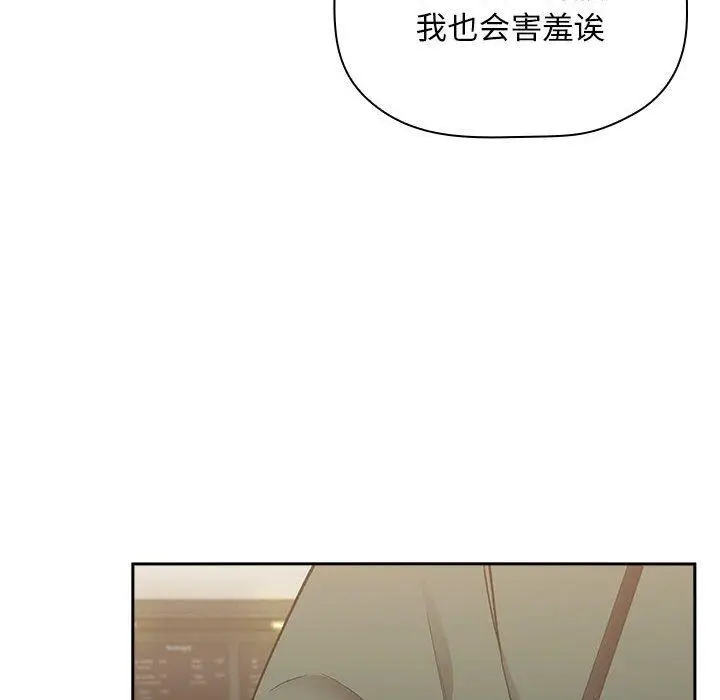 漫画《欢迎进入梦幻直播间》第25话第14张图