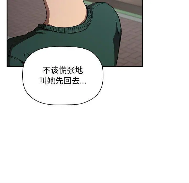 漫画《欢迎进入梦幻直播间》第25话第150张图