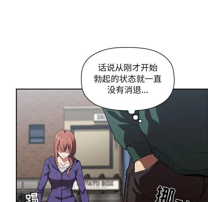 漫画《欢迎进入梦幻直播间》第25话第158张图