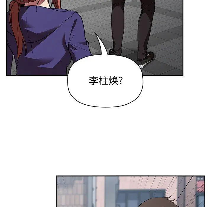 漫画《欢迎进入梦幻直播间》第25话第163张图
