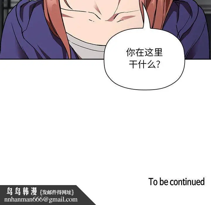 漫画《欢迎进入梦幻直播间》第25话第167张图