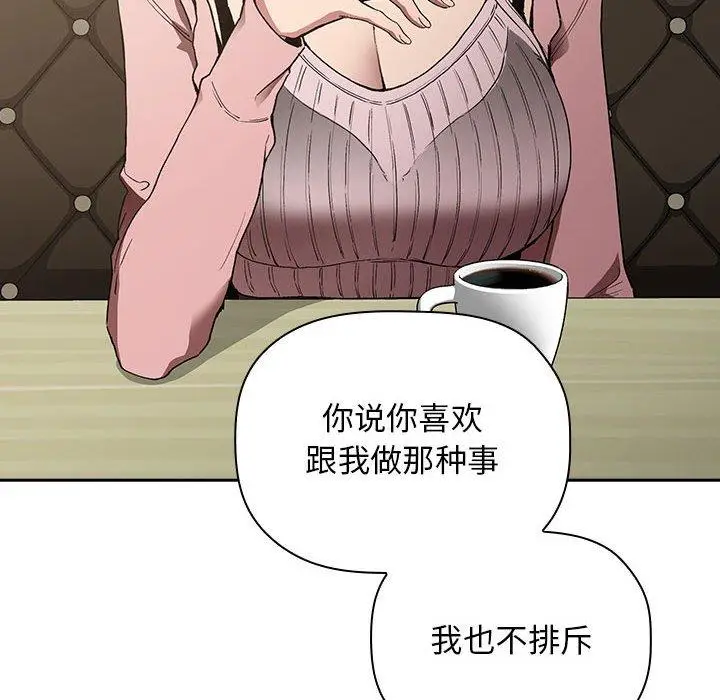 漫画《欢迎进入梦幻直播间》第25话第20张图