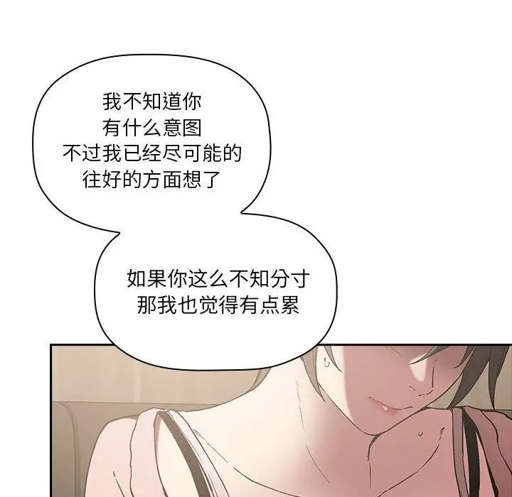 漫画《欢迎进入梦幻直播间》第25话第26张图
