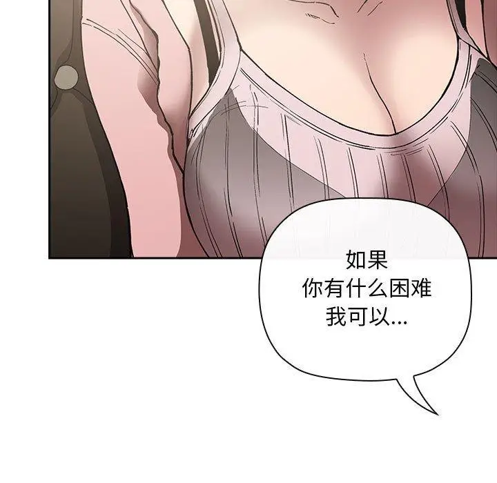 漫画《欢迎进入梦幻直播间》第25话第27张图