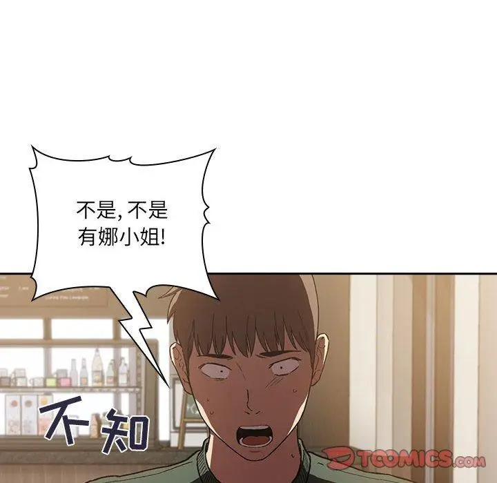 漫画《欢迎进入梦幻直播间》第25话第30张图