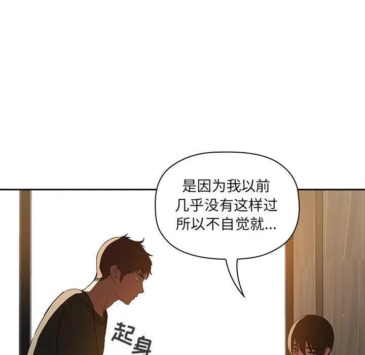 漫画《欢迎进入梦幻直播间》第25话第36张图