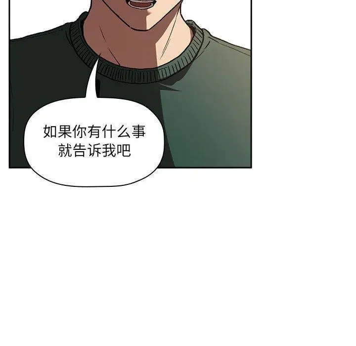 漫画《欢迎进入梦幻直播间》第25话第48张图