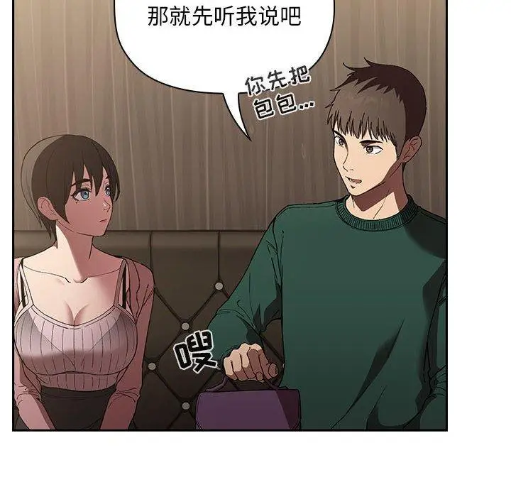 漫画《欢迎进入梦幻直播间》第25话第54张图