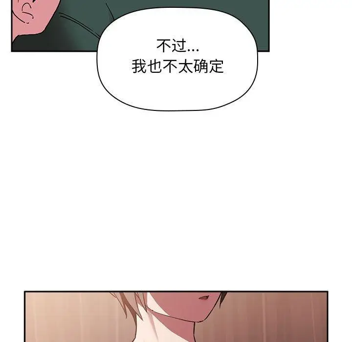 漫画《欢迎进入梦幻直播间》第25话第63张图
