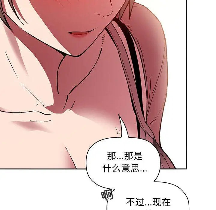 漫画《欢迎进入梦幻直播间》第25话第68张图