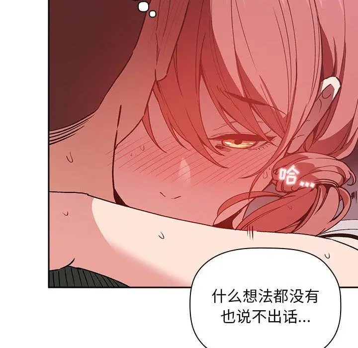 漫画《欢迎进入梦幻直播间》第27话第108张图