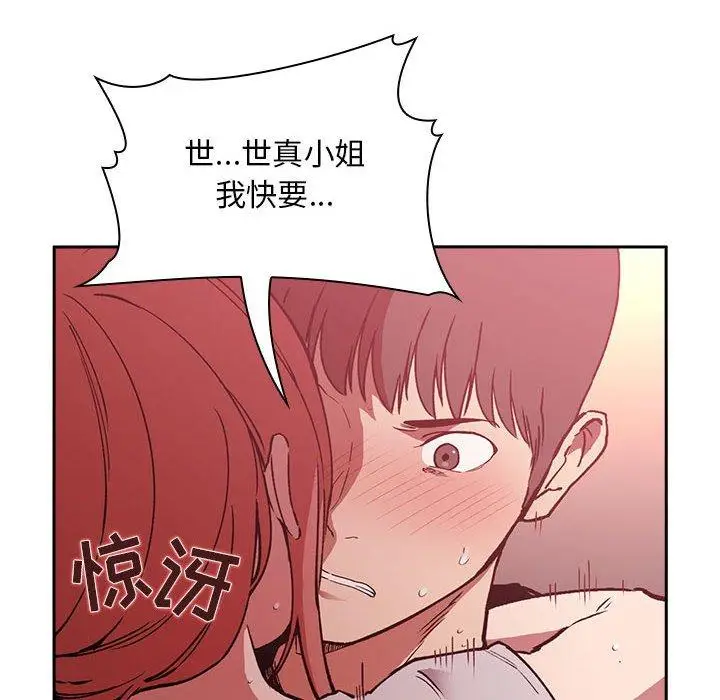 漫画《欢迎进入梦幻直播间》第27话第116张图