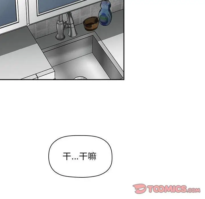漫画《欢迎进入梦幻直播间》第27话第138张图