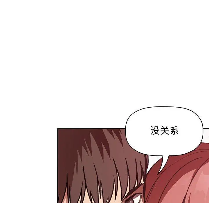 漫画《欢迎进入梦幻直播间》第27话第14张图
