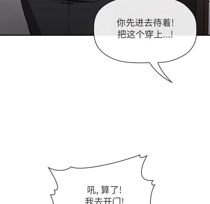 漫画《欢迎进入梦幻直播间》第27话第154张图