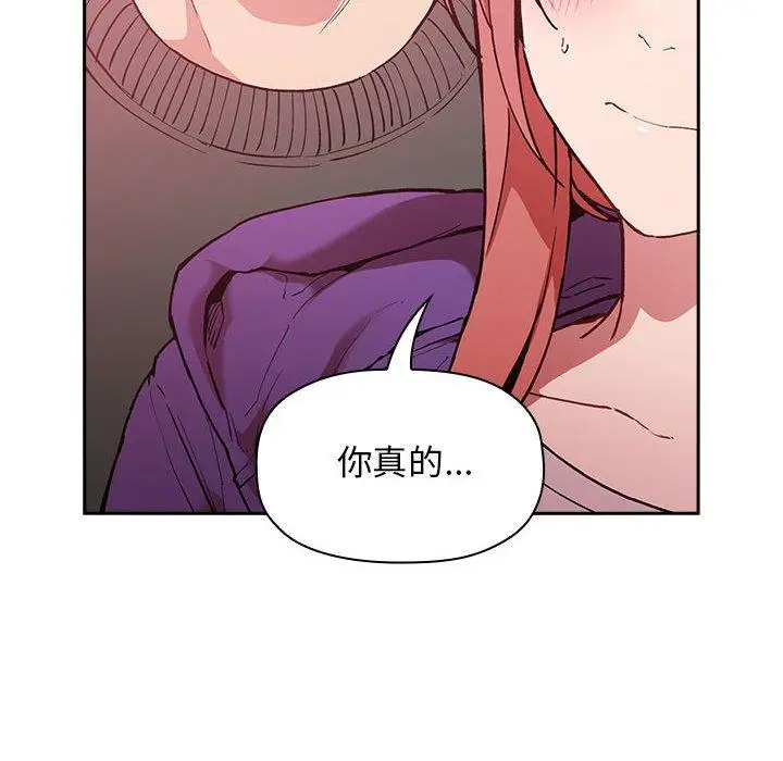 漫画《欢迎进入梦幻直播间》第27话第20张图