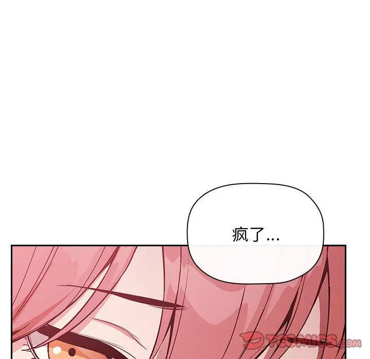 漫画《欢迎进入梦幻直播间》第27话第21张图