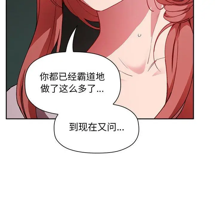 漫画《欢迎进入梦幻直播间》第27话第34张图
