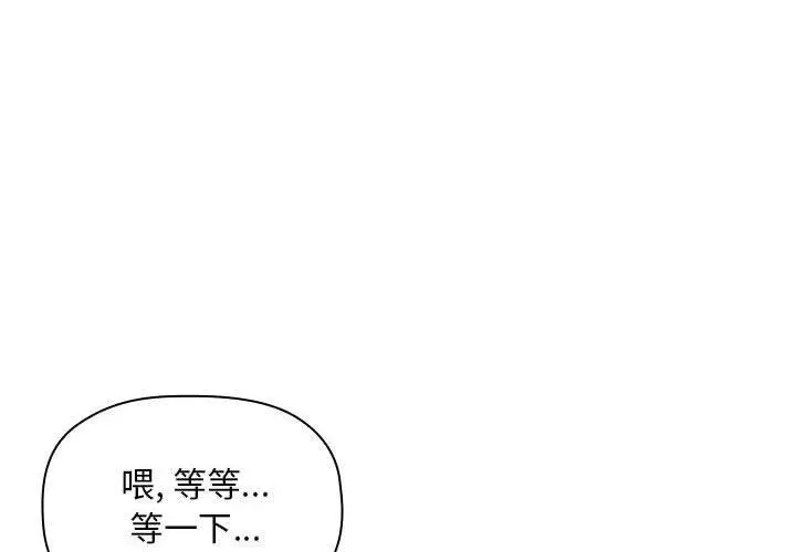 漫画《欢迎进入梦幻直播间》第27话第4张图