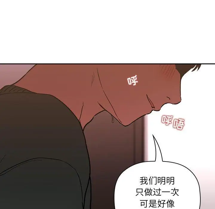 漫画《欢迎进入梦幻直播间》第27话第53张图