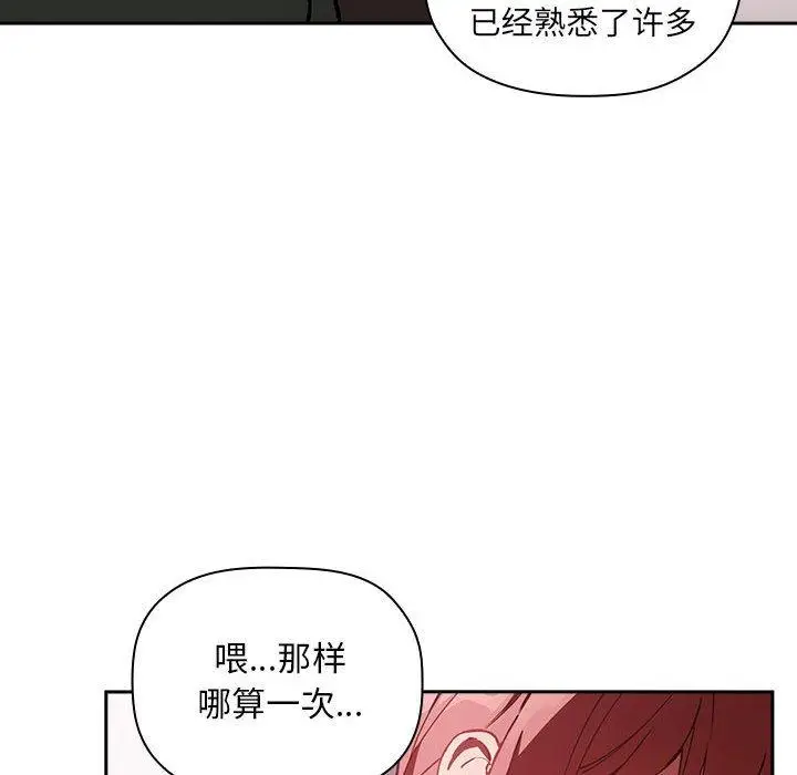 漫画《欢迎进入梦幻直播间》第27话第54张图