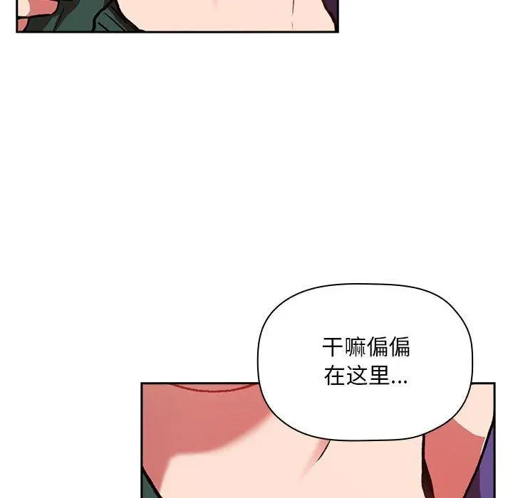 漫画《欢迎进入梦幻直播间》第27话第6张图