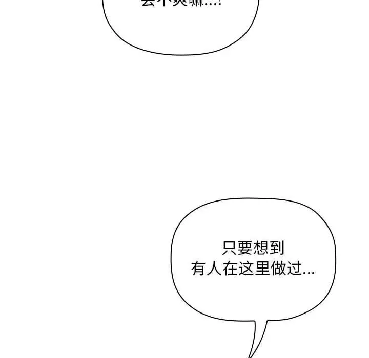漫画《欢迎进入梦幻直播间》第27话第68张图