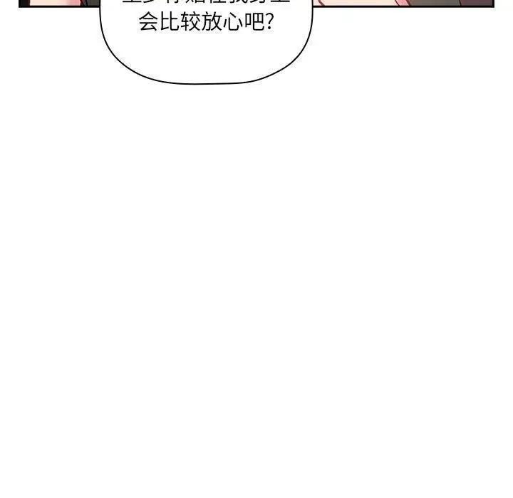 漫画《欢迎进入梦幻直播间》第27话第97张图