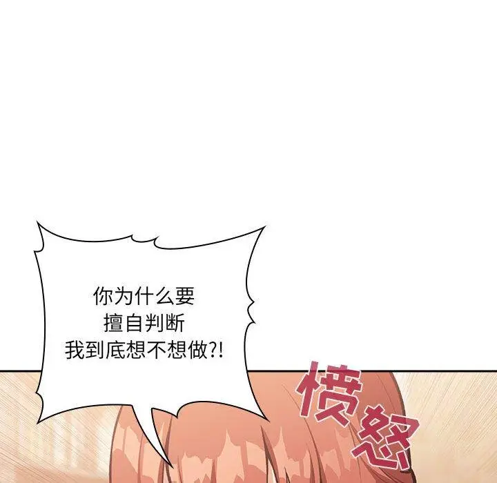 漫画《欢迎进入梦幻直播间》第40话第100张图