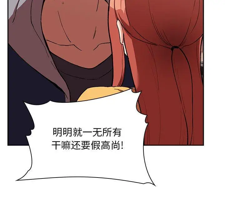 漫画《欢迎进入梦幻直播间》第40话第105张图