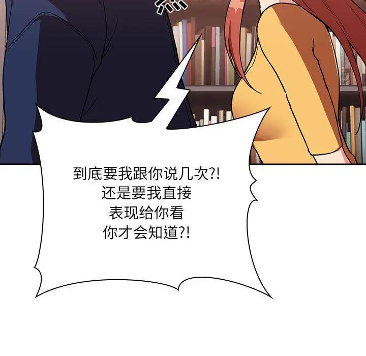 漫画《欢迎进入梦幻直播间》第40话第107张图