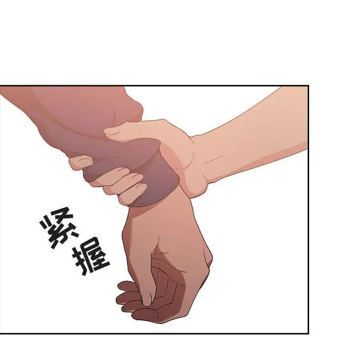 漫画《欢迎进入梦幻直播间》第40话第110张图