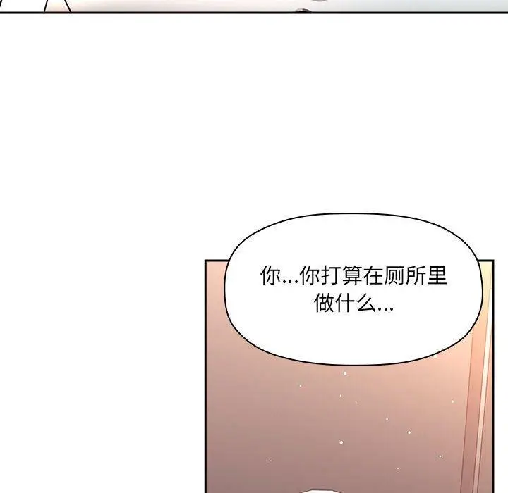 漫画《欢迎进入梦幻直播间》第40话第120张图
