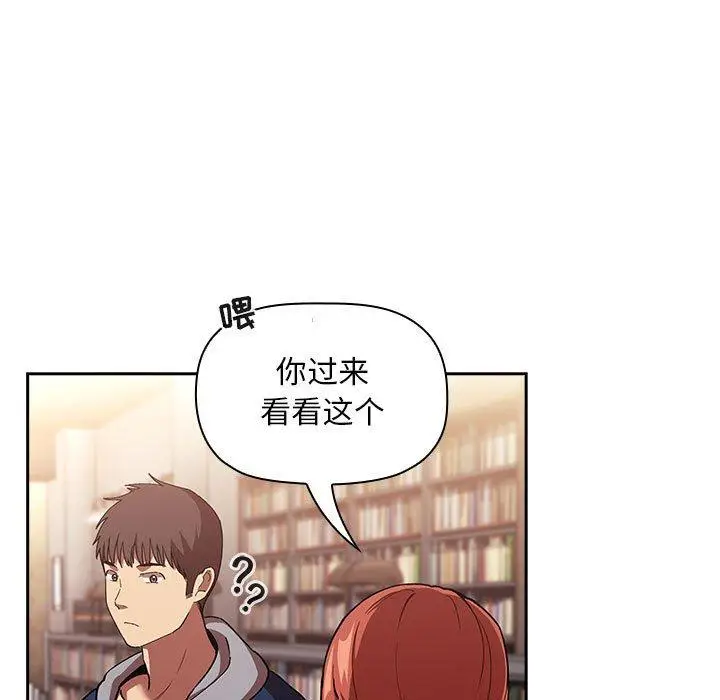 漫画《欢迎进入梦幻直播间》第40话第21张图
