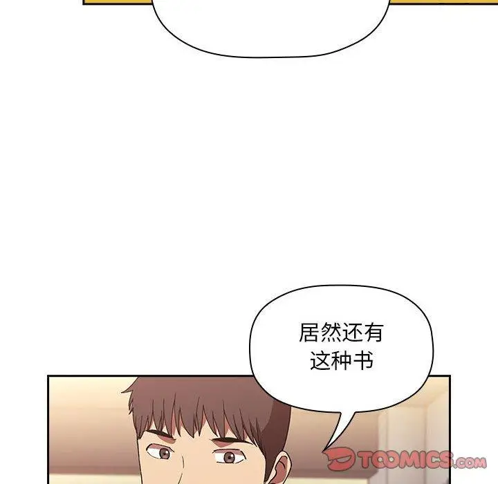 漫画《欢迎进入梦幻直播间》第40话第24张图
