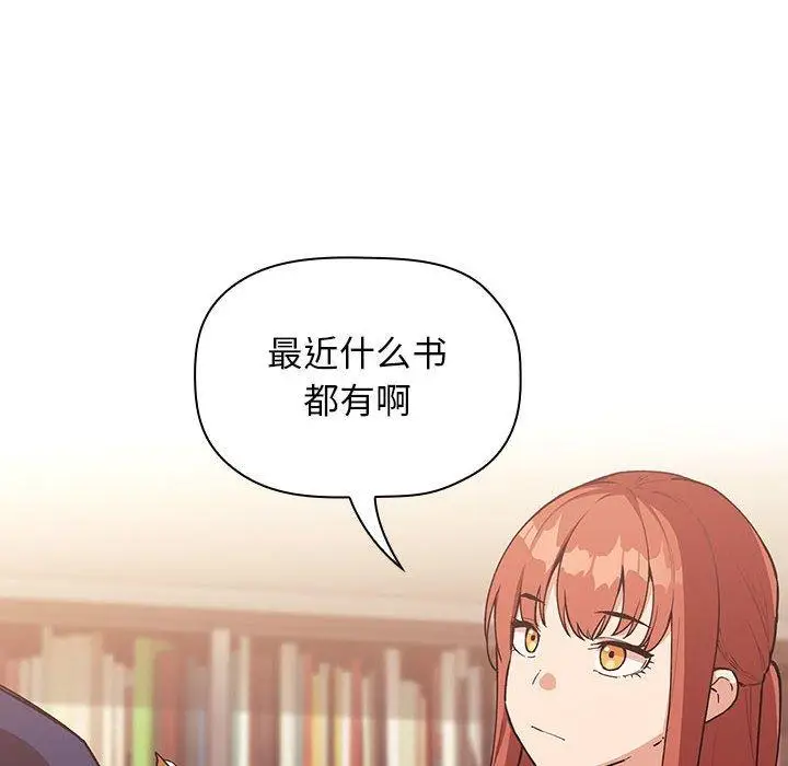 漫画《欢迎进入梦幻直播间》第40话第26张图
