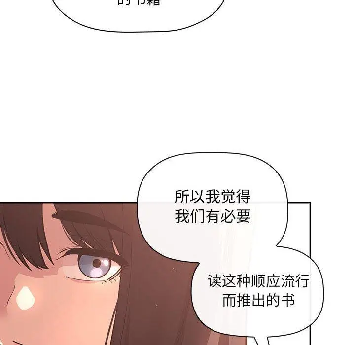 漫画《欢迎进入梦幻直播间》第40话第28张图