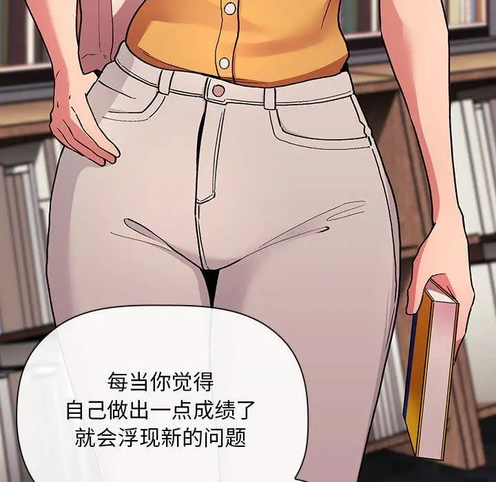 漫画《欢迎进入梦幻直播间》第40话第34张图