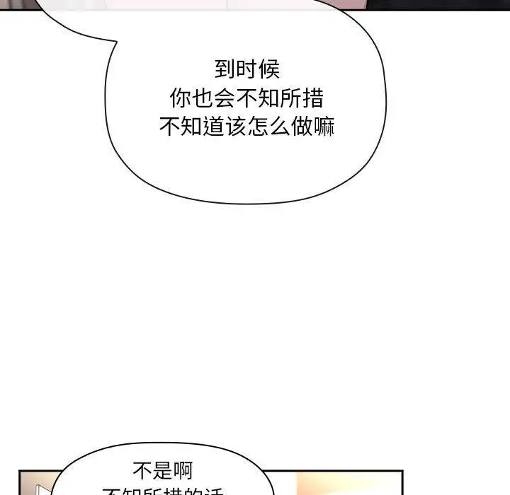 漫画《欢迎进入梦幻直播间》第40话第35张图